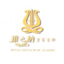 維也納皇家音樂 ROYAL VIENNA MUSIC ACADEMY 及圖