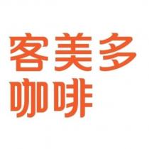 客美多咖啡