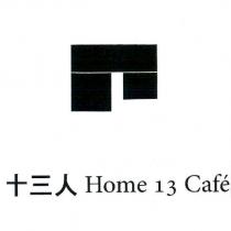 十三人 Home 13 Cafe 及圖