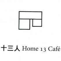 十三人 Home 13 Cafe 及圖