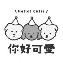 你好可愛 Hello! Cutie 及圖