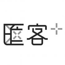 匯客+