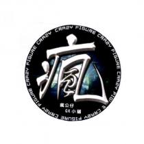 瘋公仔 GK 小舖 CRAZY FIGURE 及圖