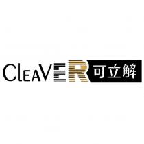 CLEAVER 可立解設計字及圖