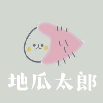 地瓜太郎及圖