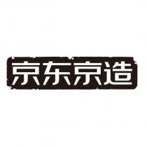 京東京造