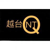 越台 QNT
