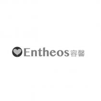 Entheos 容馨及圖