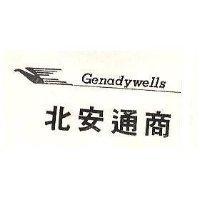 北安通商及圖 GENADYWELLS 