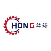 紘鋸 HONG 及圖