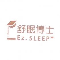 舒眠博士 Ez.SLEEP 及圖