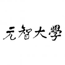 元智大學