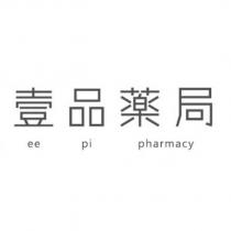 壹品藥局 ee pi pharmacy