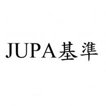 JUPA 基準