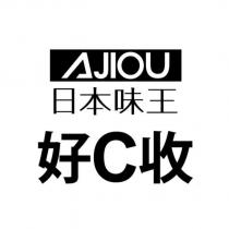 AJIOU 日本味王好 C 收及圖