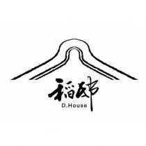 稻邸 D. House 及圖