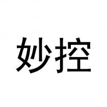 妙控