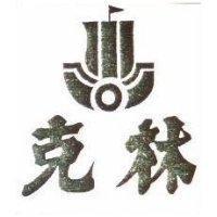 克林及圖