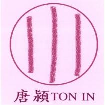 唐潁 TON IN 及圖