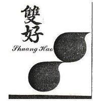 雙好及圖 SHUANG HAO 