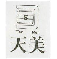 天美及圖 TEN MEI 
