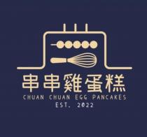 串串雞蛋糕 CHUAN CHUAN EGG PANCAKES 及圖