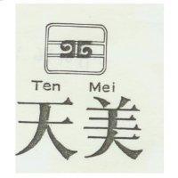 天美及圖 TEN MEI