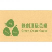 綠創頂級芭樂 Green Create Guava 及圖