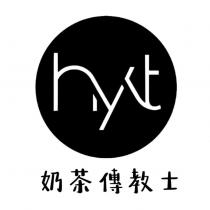 hyt 奶茶傳教士及圖