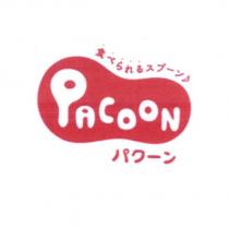 PACOON パクーン及圖