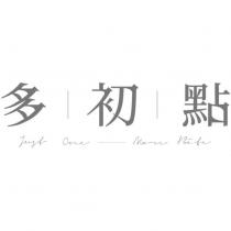 多初點 Just One More Bite 及圖