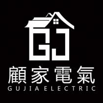 顧家電氣 GUJIA ELECTRIC 及圖