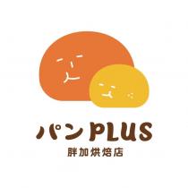 パン PLUS 胖加烘焙店及圖