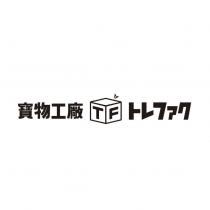 寶物工廠トレファク及圖