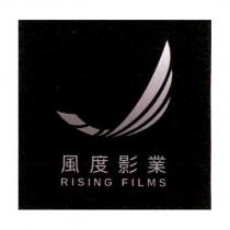 風度影業 RISING FILMS 及圖