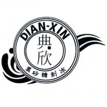 典欣 DIAN-XIN 黑砂糖剉冰及圖