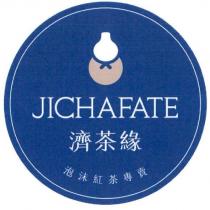 JICHAFATE 濟茶緣及圖
