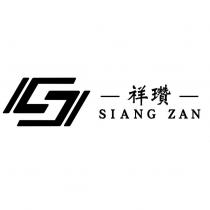 祥瓚 SIANG ZAN 及圖