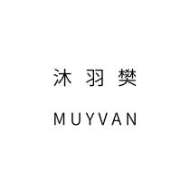 沐羽樊 MUYVAN