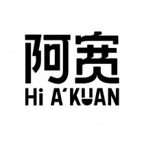 阿寬Hi A ’ KUAN 設計字