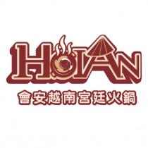 hoian 會安越南宮廷火鍋