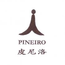PINEIRO 皮尼洛及圖