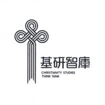 基研智庫 CHRISTIANITY STUDIES THINK TANK 及圖