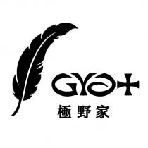 極野家 GYA+及圖