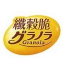 GRANOLA 纖穀脆 & Design