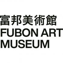富邦美術館 FUBON ART MUSEUM