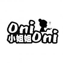 oni 小姐姐 oni 及圖
