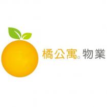 橘公寓物業及圖