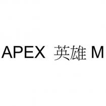 APEX 英雄 M
