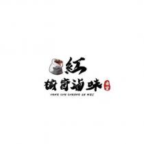 紅櫥窗滷味 鹵貨 HONG CHU CHUANG LU WEI 及圖